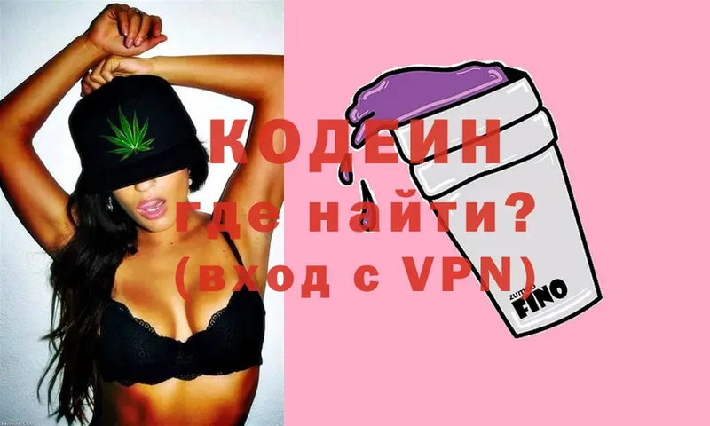 Кодеин напиток Lean (лин)  Муравленко 